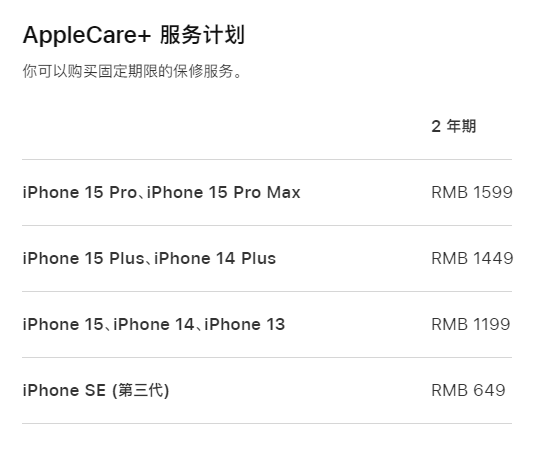 张北apple维修服务点分享AppleCare+服务有什么用 